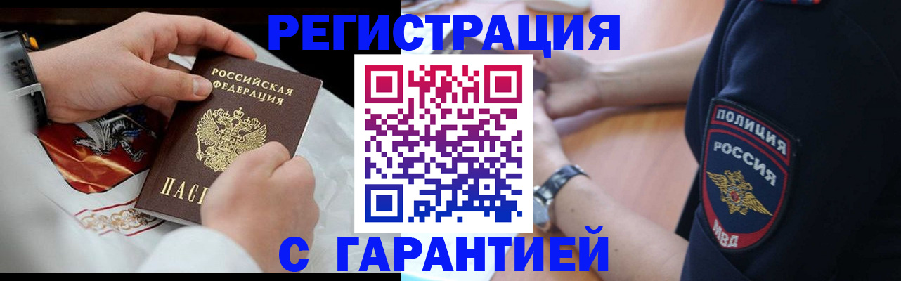 прописка в квартире в Куйбышеве