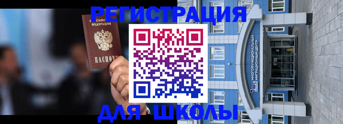 прописка регистрация в Куйбышеве