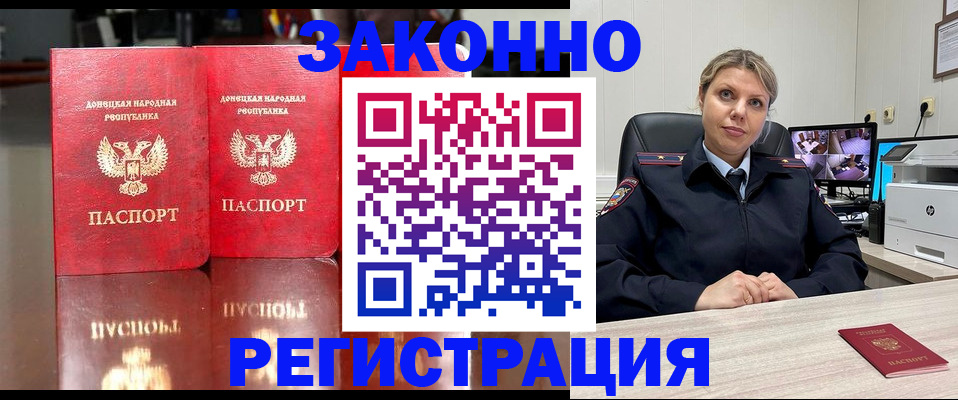 временная регистрация адрес в Куйбышеве