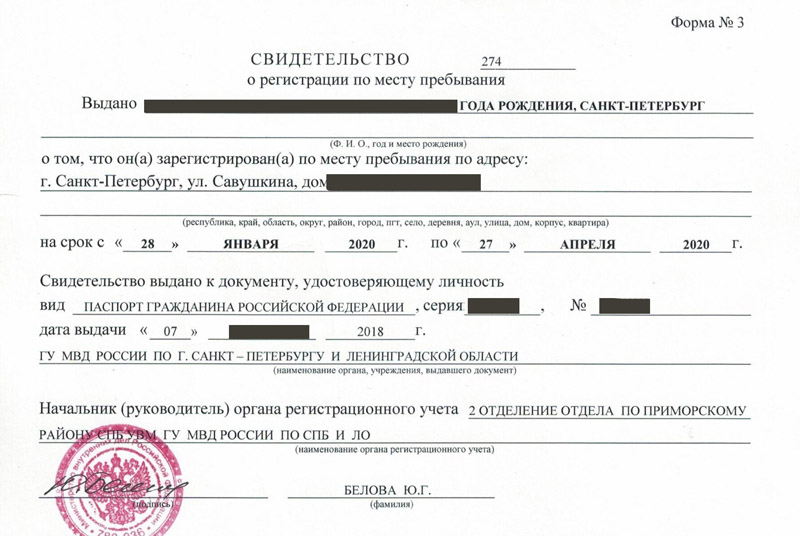 временная регистрация в Куйбышеве временная регистрация в Куйбышеве