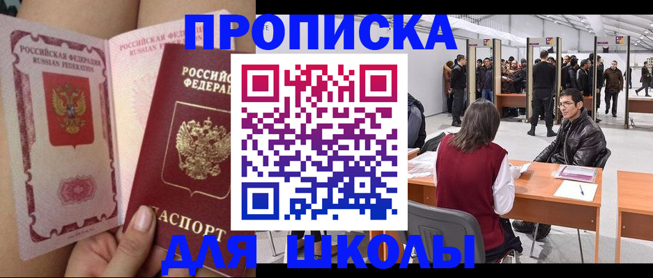 прописка для военкомата в Куйбышеве