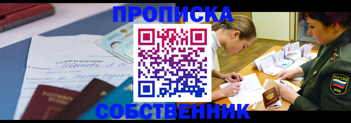 временная регистрация поиск в Куйбышеве
