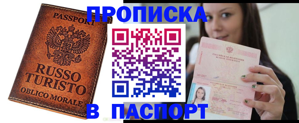 временная регистрация поиск в Куйбышеве
