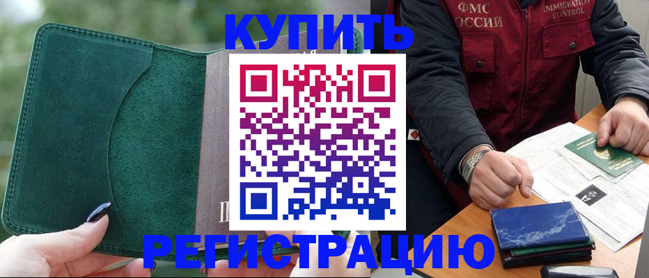 временная регистрация поиск в Куйбышеве