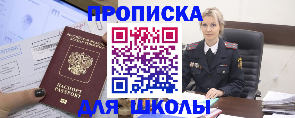 прописка поиск в Куйбышеве