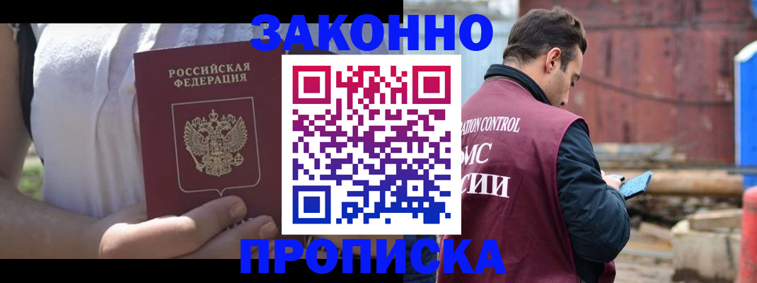 пропишу в квартире в Куйбышеве