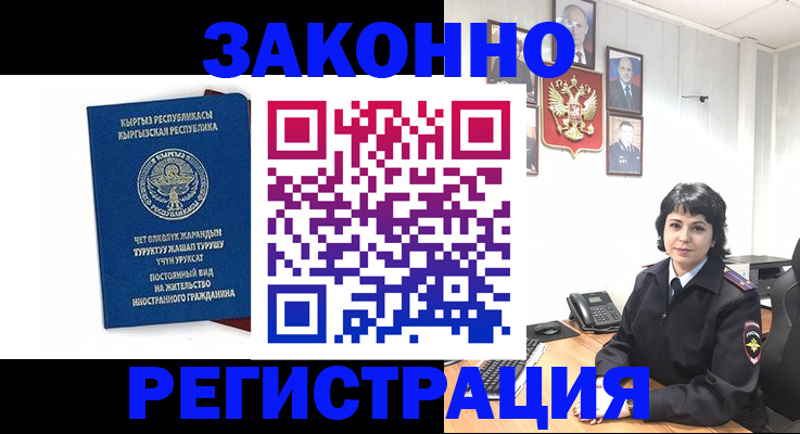 прописка ребенка в Куйбышеве