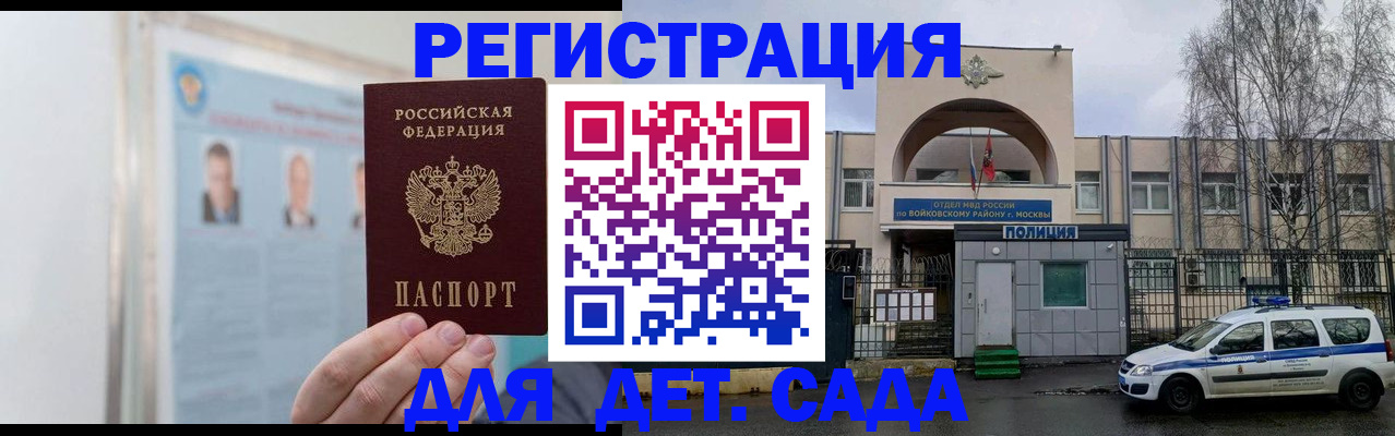 временная регистрация недорого в Куйбышеве