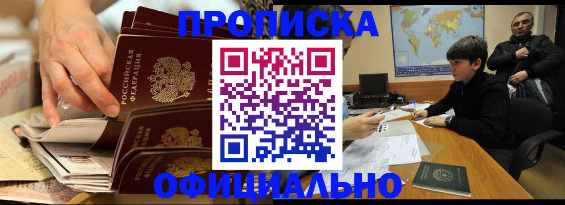 прописка для военкомата в Куйбышеве