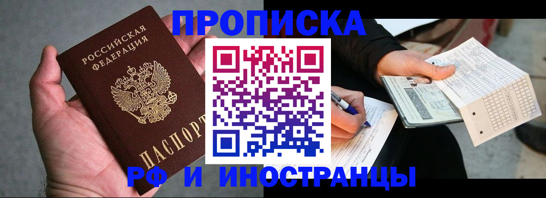 временная регистрация для школы в Куйбышеве